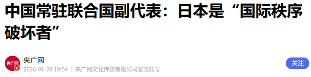 哭也没用！高市当众落泪谈及中国	，中方不再惯着，对日本追加反制