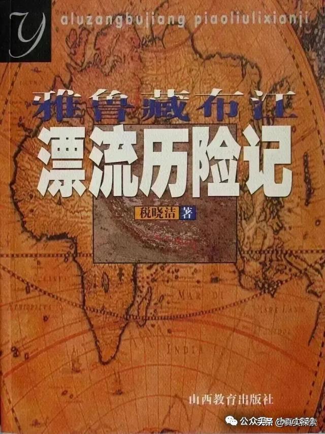 22 寻找大瀑布【无名营地—巴玉—山顶无名营地A】晴(日记版)