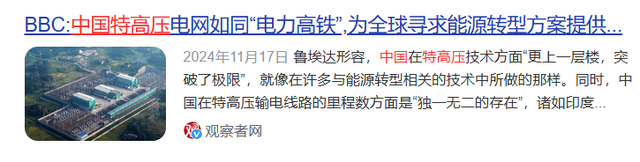 欧美都嫉妒的中国特高压，为何研发之初，遭到了专家强烈反对？