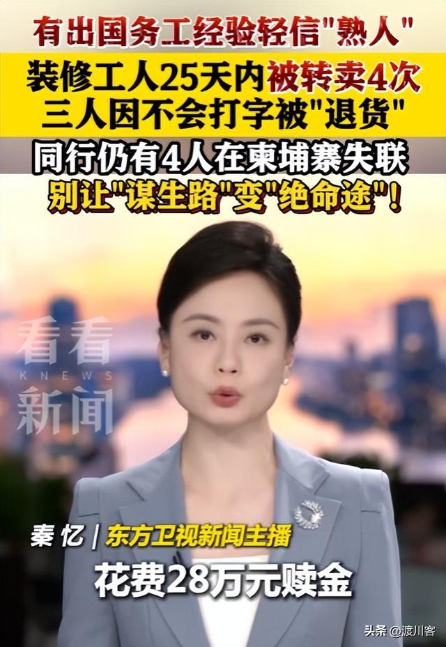 马斯克成电诈帮凶？园区走私设备跨国行骗，美国民众被电诈坑惨