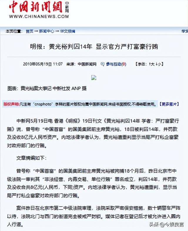 国家出手抓的5位首富，罪行太恶劣，坑惨老百姓，个个不值得原谅