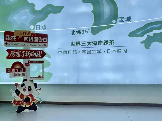 日照！红了！！