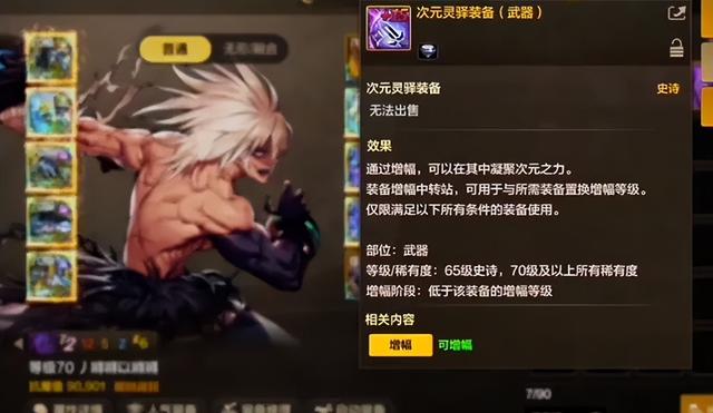 DNF手游：旭旭宝宝登顶第一红眼！全服首把红15武器诞生！