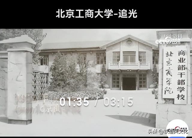 琚木根||回忆铁12师在北京永定路 和平里 马神庙三个驻地的师部大院