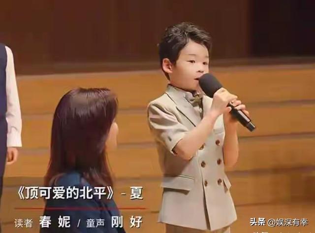 春妮没料到，丈夫刚强出席阅兵解说没几天，6岁儿子又给自己争光