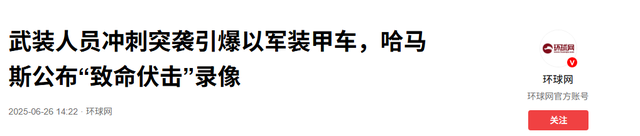 打起来了，大批以色列军官被斩首，以总理誓言复仇，特朗普大怒
