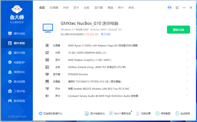 高性能满配AMD R5小钢炮，极摩客G10迷你电脑开箱评测