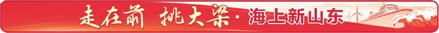 以深度体验和多元业态为关键词，山东深蓝之旅持续“上新” 从“看海”到“玩海”的立体跃迁