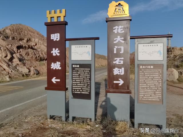 永昌县*花大门石刻