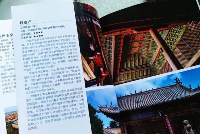 《有生之年一定要看的1001个中国古迹》：看懂古迹钥匙，藏在书里