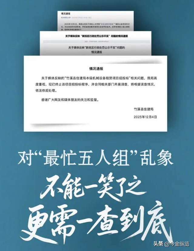 全网最忙"幽灵五人组"！3千万项目背后，谁在复制粘贴“人生”？