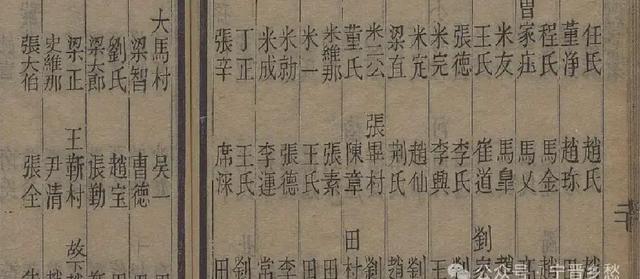 河北一村庄消失百年？网友评论区揭开857年前的秘密