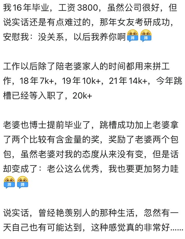 工资突然爆炸式提升是什么感觉？网友：爆炸式提升都是厚积薄发！