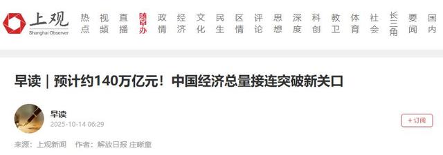 中美GDP差距再次拉大！中国GDP跌到美国60%，到底是哪出问题了？