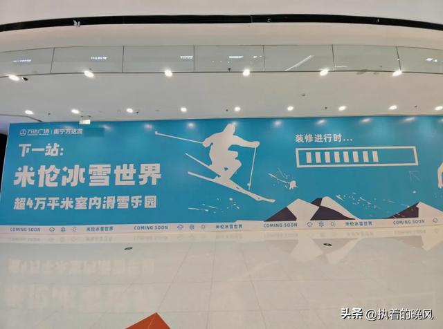 广西最大的室内滑雪场进驻五象,或明年开业