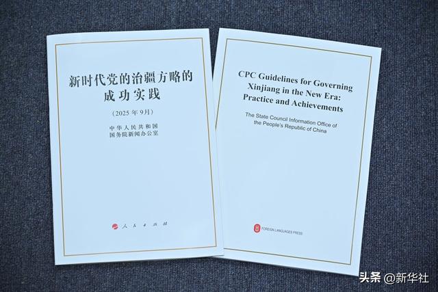 “开创新疆更加美好的明天”——习近平总书记率中央代表团出席新疆维吾尔自治区成立70周年庆祝活动纪实
