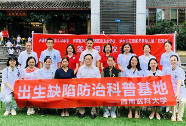 西南医科大学儿科学系、附院卫校与江阳区天骄幼儿园共建健康中心
