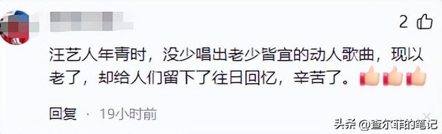 78岁连路都走不稳还开演唱会，全网骂声一片，她却扬言回馈粉丝
