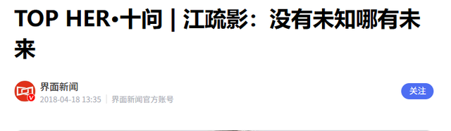 与富商海外产子真相大白8个月，江疏影官宣喜讯	，王传君没说错