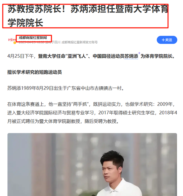 九三阅兵暴露运动员体坛地位，这6人能得到国家认可，个个不一般