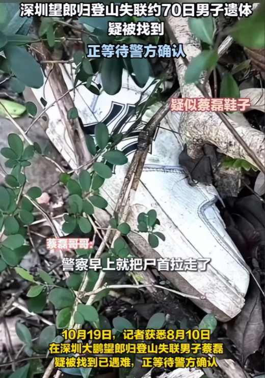 27岁蔡磊已找到！被曝现场惨不忍睹 尸体身首分离，哥哥发声引争议
