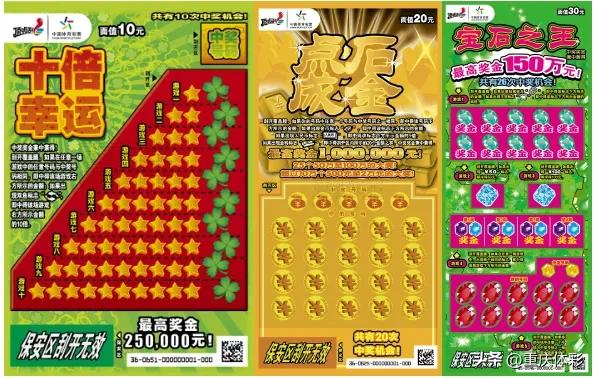 【体彩知多少】体彩游戏全攻略，新手必看！