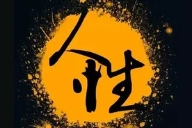 如果能读懂这几段话，你就悟透了什么是真正的人性！图片