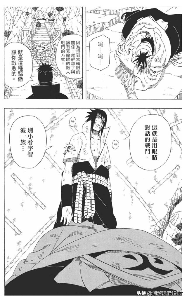 【火影忍者】漫画赏析—卷之480.牺牲