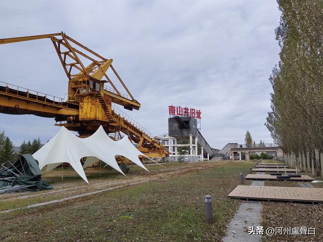 山西大同*晋华宫煤矿公园