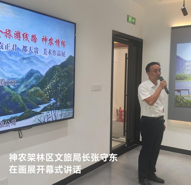 “神武峡”精品旅游线路 神农情缘5人美术展在神农架林区举办