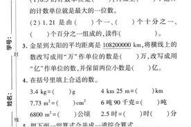 四年级下册数学期中测试卷分享图片
