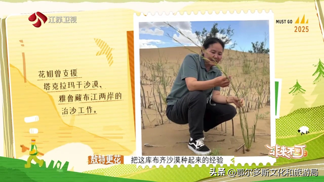 这就是杭锦旗“非来不可”的理由！