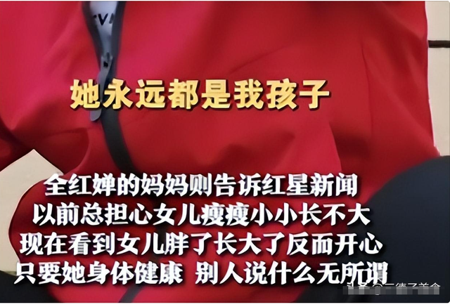 同是冠军父母，陈芋汐父母夸女儿很自律，全红婵母亲却说：胖点好
