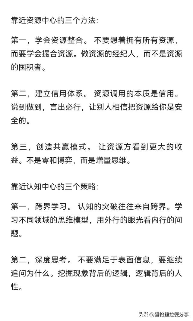 社会有三个中心，谁离得越近，谁就越值钱