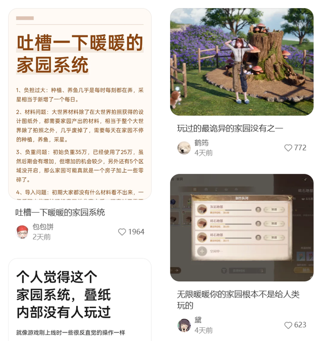 “蹭上星露谷”之后，《无限暖暖》怎么反而口碑翻车了？