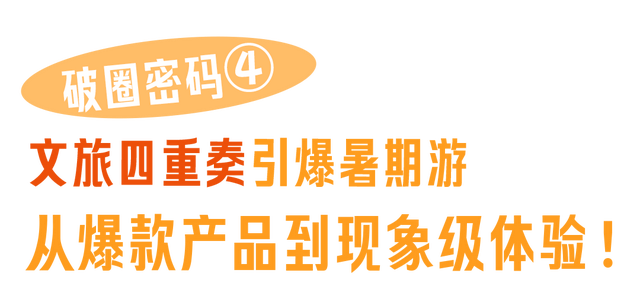 1.8亿+！今夏，全民见证"黄陂热度"！