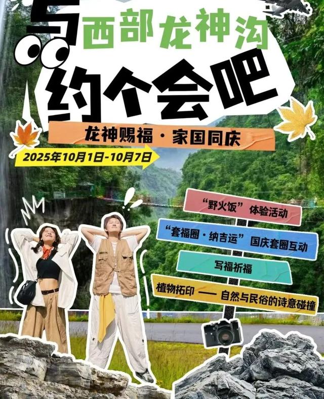 8天长假玩转屏山！超全攻略来了，四大主题、30+活动一键收藏→