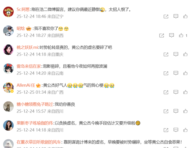 众星告别《风与潮》大结局	，何贤热度第1，观众让黄公杰别出门