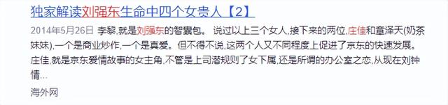 宗庆后塌房牵连刘强东，被曝3个女人6个孩子，章泽天评论区炸锅！