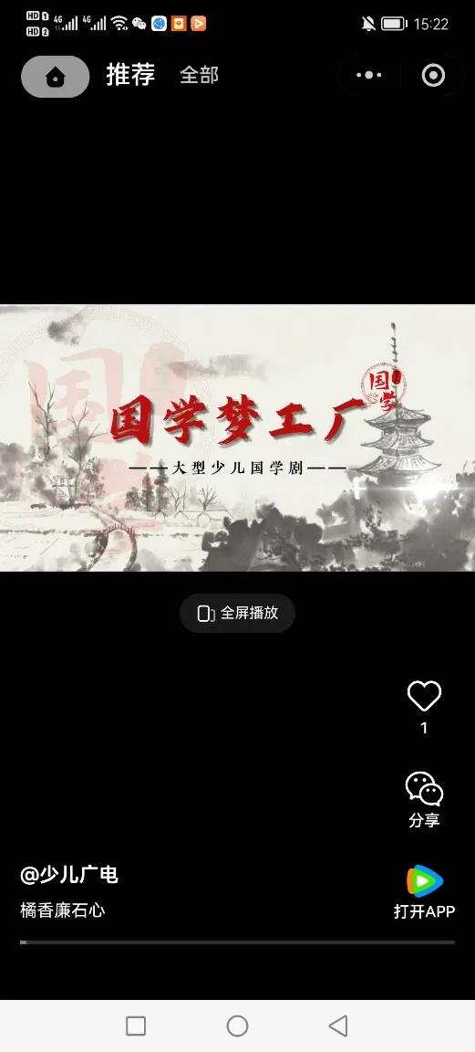 《国学——华夏有礼》少儿古装剧杀青 | 一场穿越古今的文化之旅