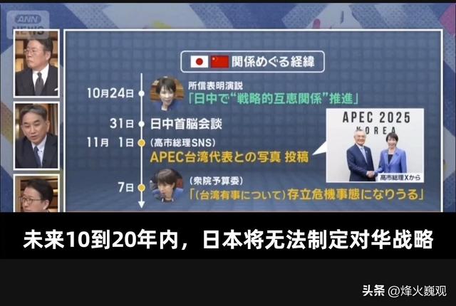 日前驻华大使：高市决不能道歉，如果向中国屈服，未来20年很难办