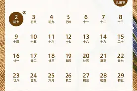 下周只上4天班图片