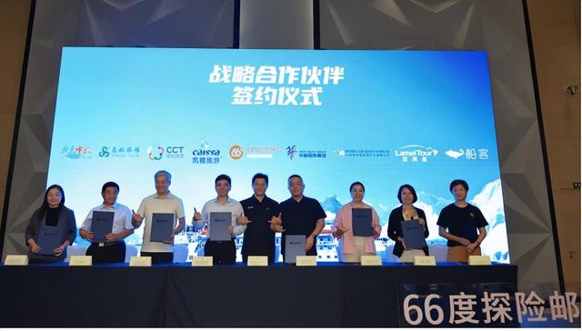 中国极地探险邮轮品牌66度探险邮轮喜迎周年庆 领航极地旅游新征程​