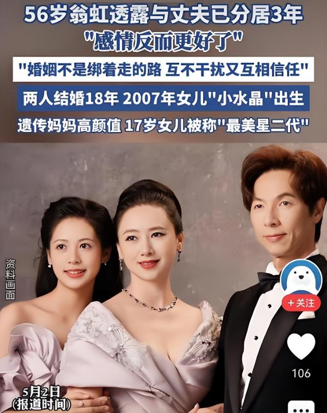 她出身清华大学，因拍三级片与父母决裂，如今再不让女儿进娱乐圈