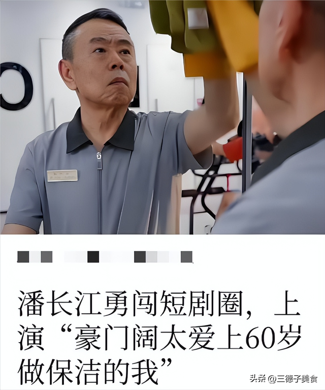 4个老婆，全家移民	，享受正师级待遇，潘长江身上哪个标签是真的