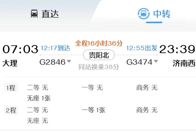 大理⇄济南 泉城古韵邂逅风花雪月