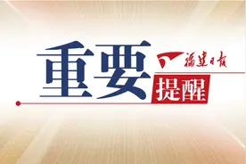 @福建考生，事关全国计算机等级考试图片