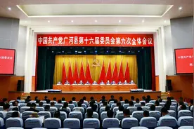 【蹄疾步稳谋发展 笃行致远开新局】中国共产党广河县第十六届委员会第六次全体会议侧记图片