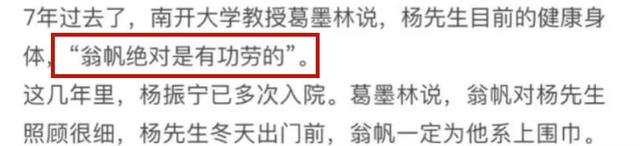 杨振宁追悼会确定，离世前状态曝光，摔跤酿大祸，翁帆或早有察觉