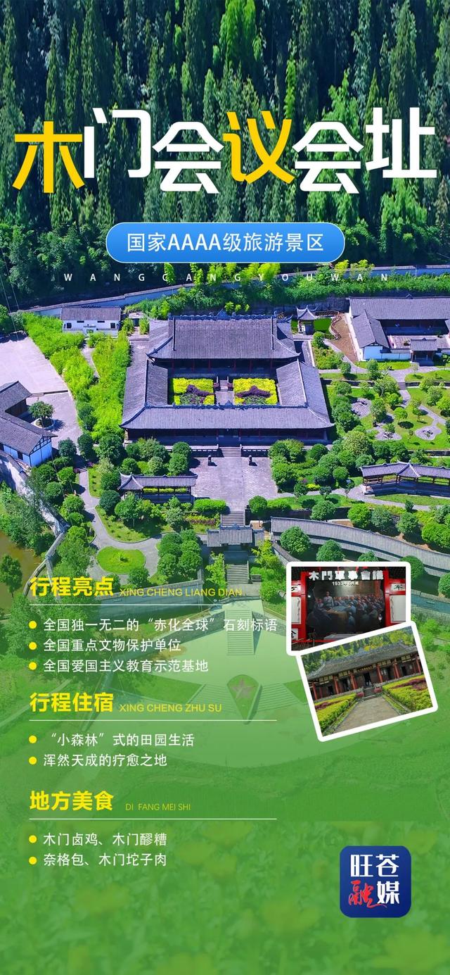 热热热热热！字҈都҈出҈汗҈了҈🥵来旺苍，踏着山歌寻清凉